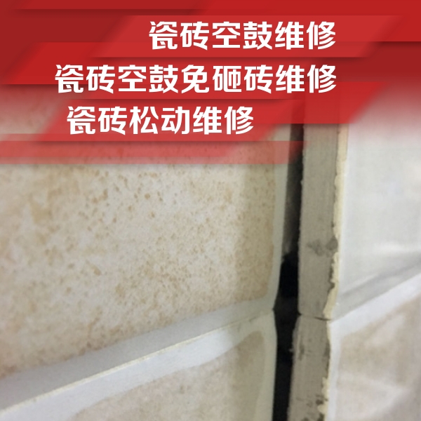 松滋瓷砖空鼓维修公司分享瓷砖胶薄贴法的具体操作步骤